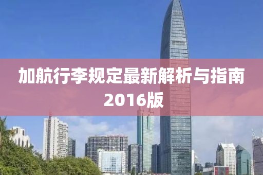 枳杼南 第2页