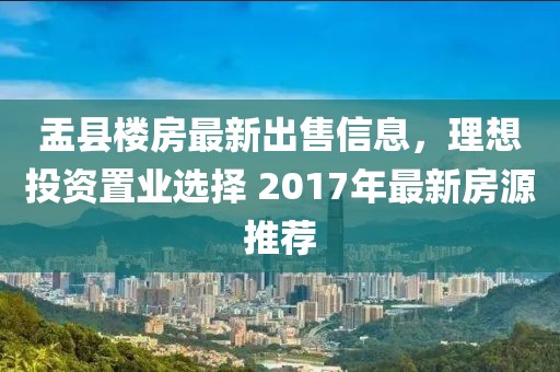 黑白祭 第2页