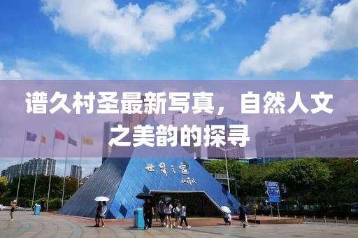 找到我 第3页