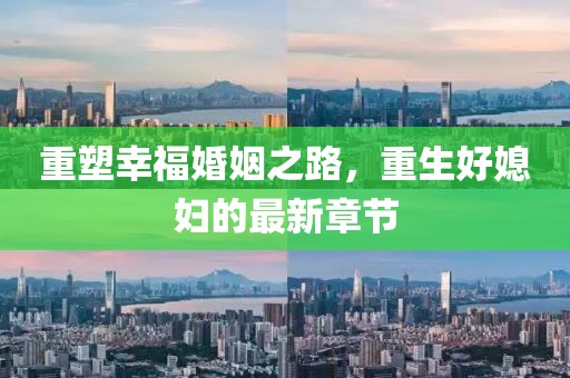 在马上 第2页
