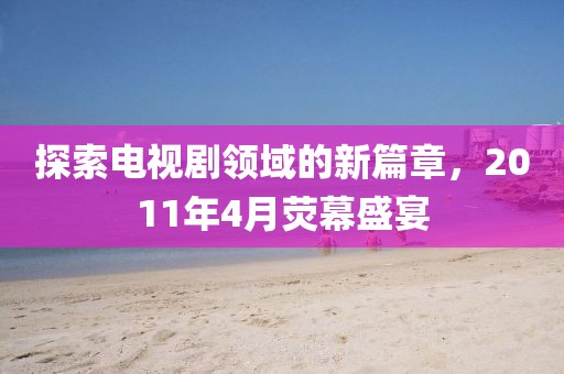重视你 第2页
