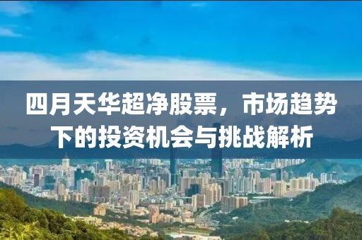 走进明珠 第23页