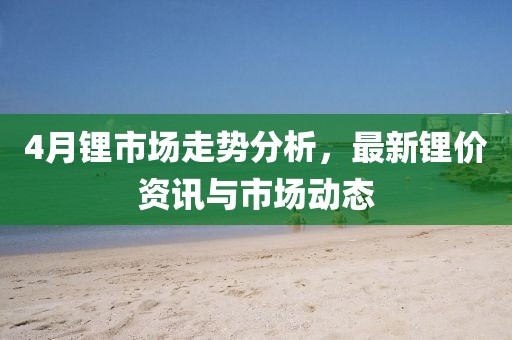 逐星月 第2页