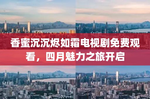 渡春风 第2页