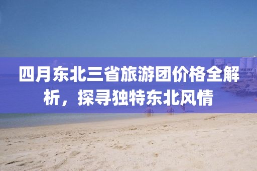 2025年4月 第3页