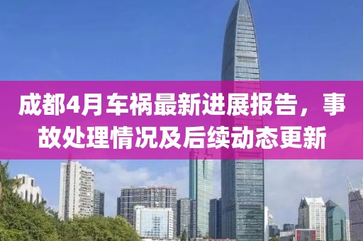新闻中心 第4页