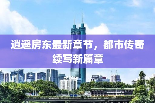 情先生 第34页
