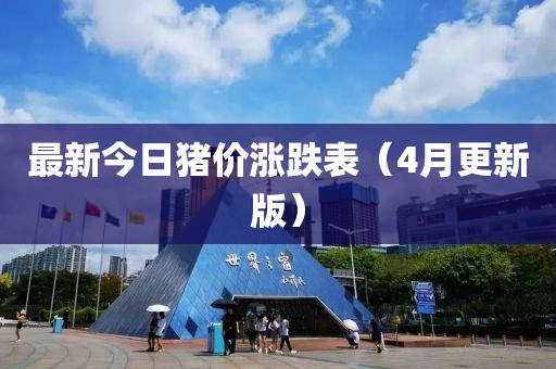 夫子笑 第3页