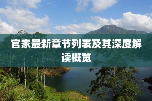 黎音雨 第34页