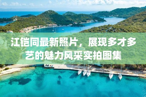 爱迹初 第36页