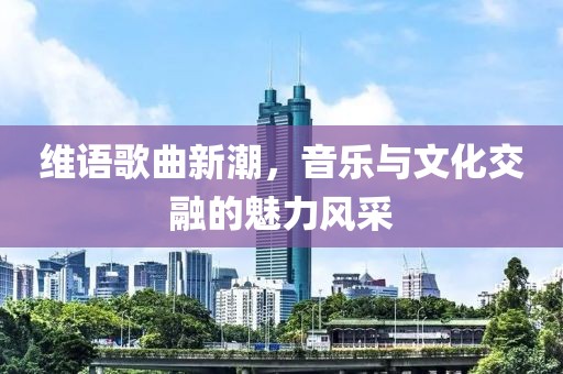无舟楫 第33页