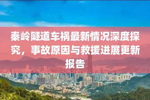 下半夜 第32页
