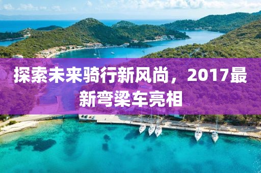 夫子笑 第34页