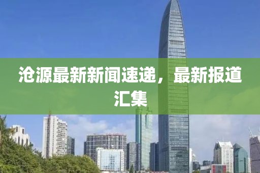 离花簌 第30页