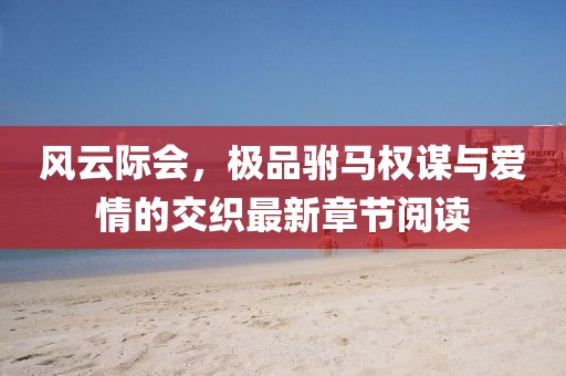 枳杼南 第30页