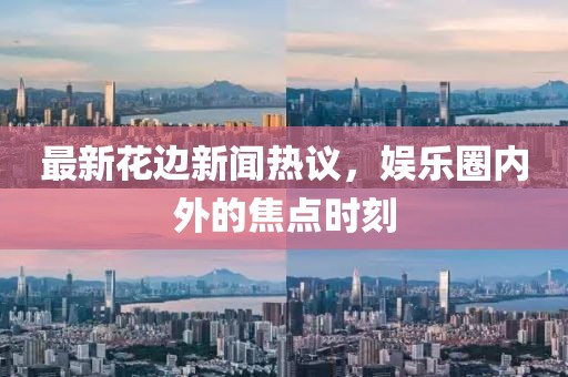 酷美人 第30页