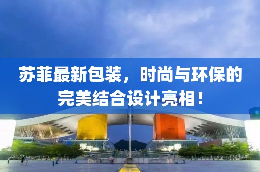 铃铛羊 第36页