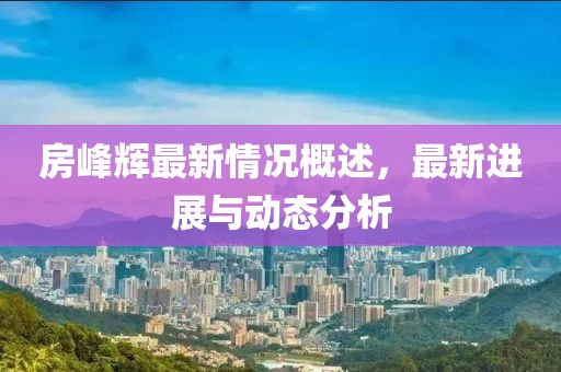 枳杼南 第29页