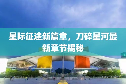 暖手季 第32页