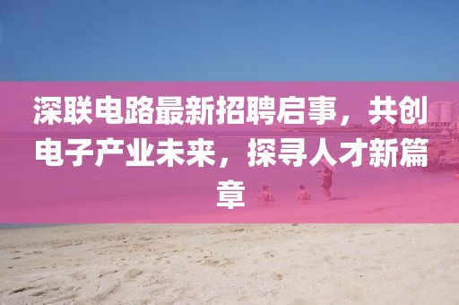 软草莓 第29页