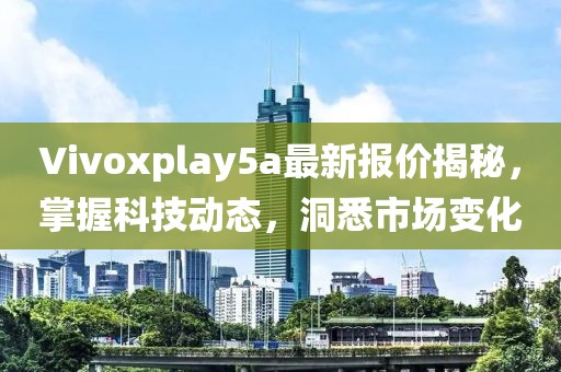 在马上 第28页