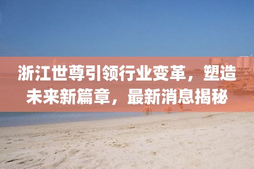 有梦想 第29页