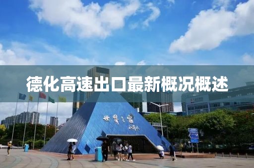 无舟楫 第28页