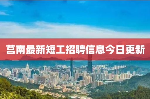 夏未眠 第28页
