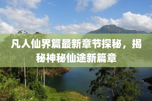 初告白 第25页