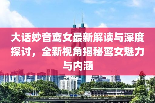 下半夜 第28页