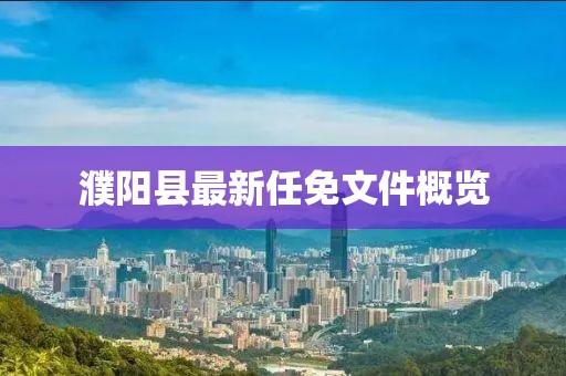在马上 第25页