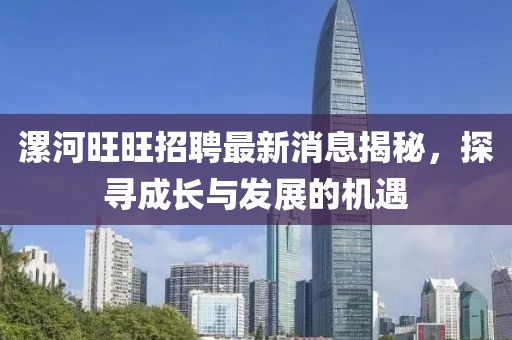 夫子笑 第28页